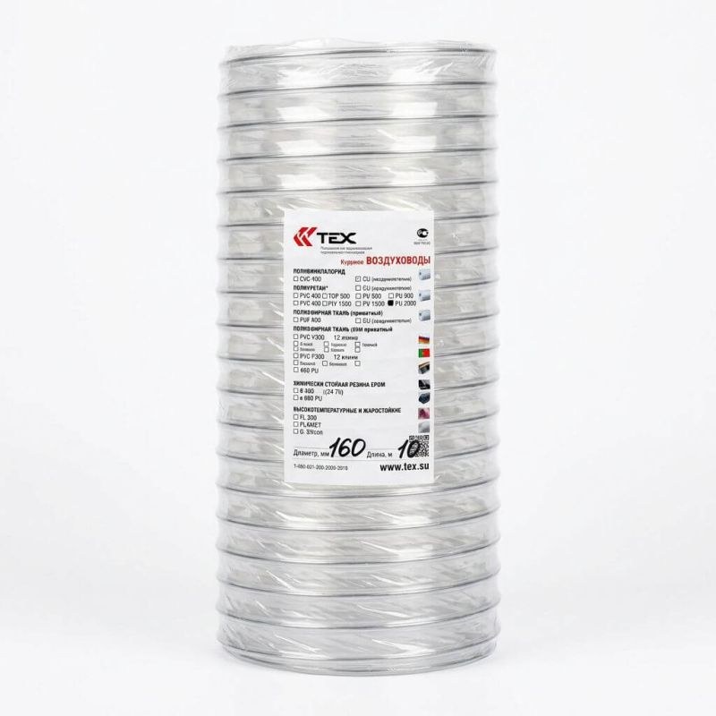 Воздуховод TEX PU 2000