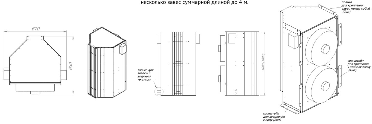Воздушная завеса Supervent VL-250-KP