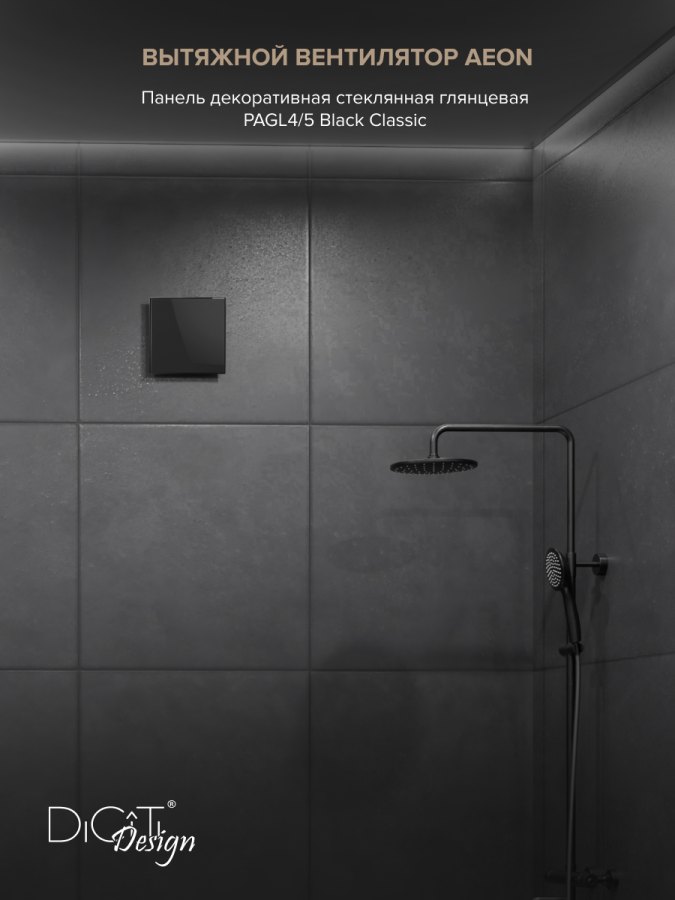 Панель декоративная AEON D100/125 179х179 стекло Lacobel black classic DICITI